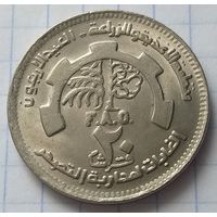 Судан 20 киршей, 1985    40 лет ФАО       ( 8-9-2 )