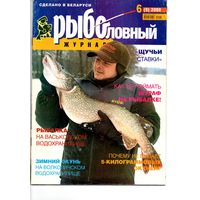 Беларуские рыболовные журналы,  8 штук. С 1 рубля
