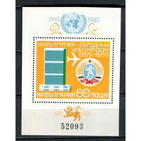 Болгария - 1980 - 25-летие ООН - [Mi. bl. 108] - 1 блок. MNH.  (LOT AK15)