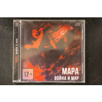 Мара – Война И Мир (2015, CDr)