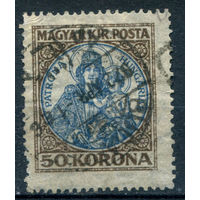 Венгрия - 1921г. - Мадонна Венгерская, 50 Kr - 1 марка - гашёная. Без МЦ!