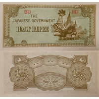 Бирма 1/2 Рупии 1942 UNC П2-214