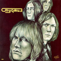 The Stooges LP 1969