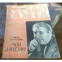 Роман-газета 14-1968