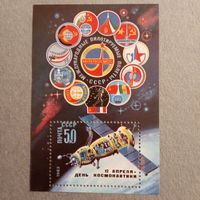 СССР 1983. День космонавтики