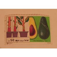 Почтовая марка Авокадо