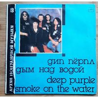 Deep Purple - Smoke On The Water  Дип Пёрпл - Дым над водой