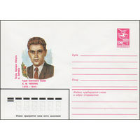 Художественный маркированный конверт СССР N 83-503 (28.10.1983) Герой Советского Союза А.М.Чяпонис 1924-1944