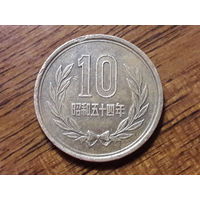 Япония 10 йен 1979