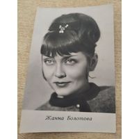 открытки с советскими актрисами. Смотреть фото открытки с советскими актрисами. Смотреть картинку открытки с советскими актрисами. Картинка про открытки с советскими актрисами. Фото открытки с советскими актрисами
