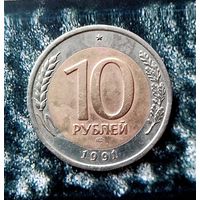 10 рублей 1991(ЛМД) года СССР. Государственный банк СССР (1991-1992 гг.). ГКЧП.