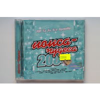 Various - Попса-чудеса (CD, 2003)