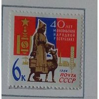 1964, ноябрь. 40-летие Монгольской Народной Республики