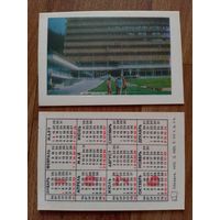 Карманный календарик.Тбилиси. 1976 год