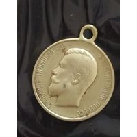 Медаль за усердие Николай 2 сохран