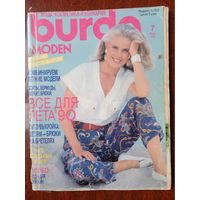 Журнал Burda бурда moden 7/1990 с выкройками