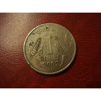 1 рупи 2002 год Индия (Монетный двор Мумбаи)