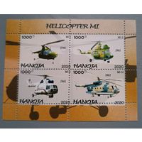 Вертолеты. Вьетнам, 2000, блок