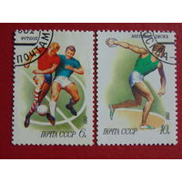 СССР 1981г. Спорт.