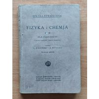 Учебник по физики и химии белорусского ученика 30-х годов (на польском)