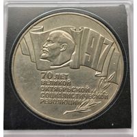 30. 5 рублей 1987 г. 70 лет Октябрьской революции. Шайба