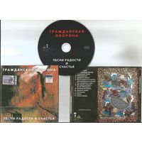 ГРАЖДАНСКАЯ ОБОРОНА - Песни радости и счастья (аудио CD 2001) Grob Records HCD-037A