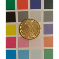 Австрия 50 грошей 1997