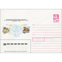 Художественный маркированный конверт СССР N 88-489 (14.11.1988) Конференция практических государств по координации научных исследований в Арктике  Ленинград 1988