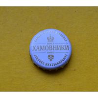 Пивная крышка.