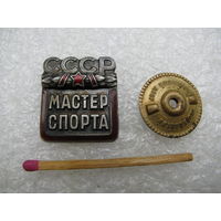 Знак. Мастер спорта СССР. тяжелый, номерной, ММД