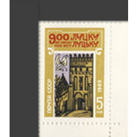 Марка СССР 1985 год. 900-летие Луцка. 5669. Полная серия из 1 марки.