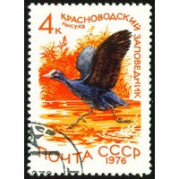 Заповедники Фауна СССР 1976 год 1 марка