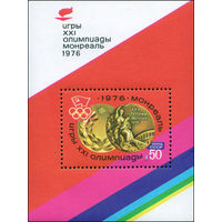 Олимпиада в Монреале СССР 1976 год (4588) 1 блок