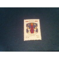 Беларусь 1993 герб минска