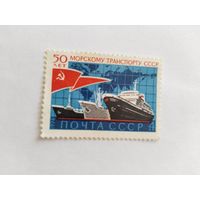 СССР  1967