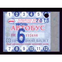 Проездной билет Бобруйск Автобус Июнь 2013