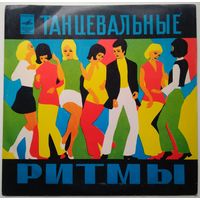 LP Various – В Ритме Танца - Белые Каравеллы (1976) Jazz-Funk, Jazz-Rock