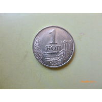 1 копейка 1952 г. Никель. Копия пробной монеты СССР.