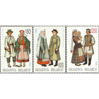 Народные костюмы Беларусь 1995 год (104-106) серия из 3-х марок