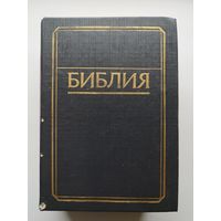 Библия