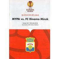 МюПА Финляндия - Динамо Минск  24.07.2014г. Лига Европы.