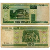 Беларусь. 100 рублей (образца 2000 года, P26a) [серия гН]