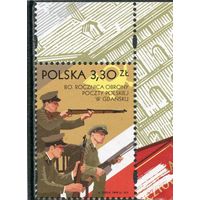 Польша. 80 лет защиты польского почтового отделения в Гданьске