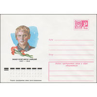 Художественный маркированный конверт СССР N 77-155 (17.03.1977) Пионер-герой Виктор Новицкий  1927-1942