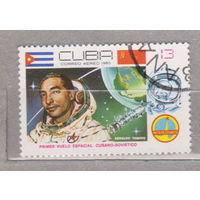 Космос космонавты  Куба 1980 год лот 1