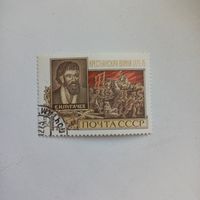 Пугачев 1973 (СССР) 1 марка