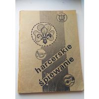 Редкое издание: "Нarcerskie spiewanie" (Песни харцеров). Для внутреннего  пользования.