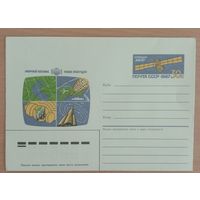 Художественный маркированный конверт с оригинальной маркой СССР 1986  ХМК с ОМ станция Мир