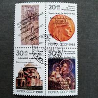 Марки СССР 1988 год Реликвии Армении
