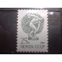 1988 Стандарт, спорт** 25 коп